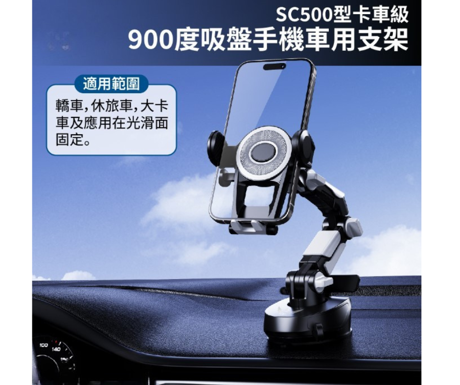 sc500-8