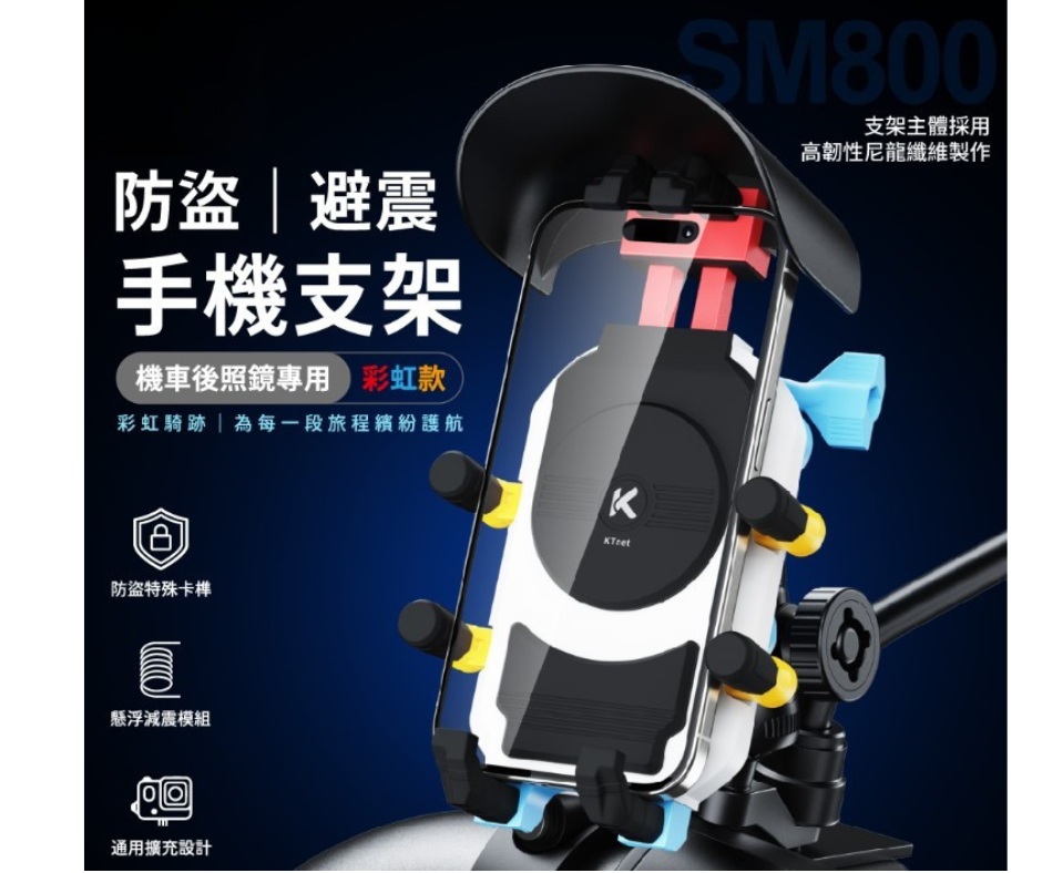 sm800-8